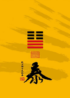 乐东为什么是“三羊开泰”而不是四羊、五羊？