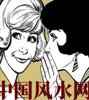 乐东小人不除，必有殃灾！原来这才是破坏你财运的根源！