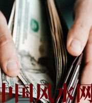 乐东快看看是什么，在左右着你的财运！