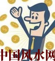 乐东你这一生的正财运，什么时候出现最好？如何有效的把握？