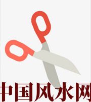 乐东家中刀剪六放不宜，有害于身体、财运、事业、桃花……