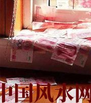 乐东小心，别把财丢了，这些漏财习惯一个都不能有~