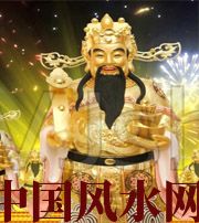 乐东要想财运亨通，财神怎么供奉？