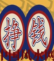 乐东 财星越旺的人，财运就越好吗？